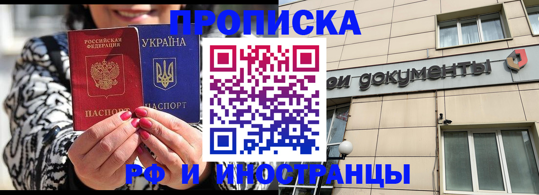 прописка для военкомата в Тулуне