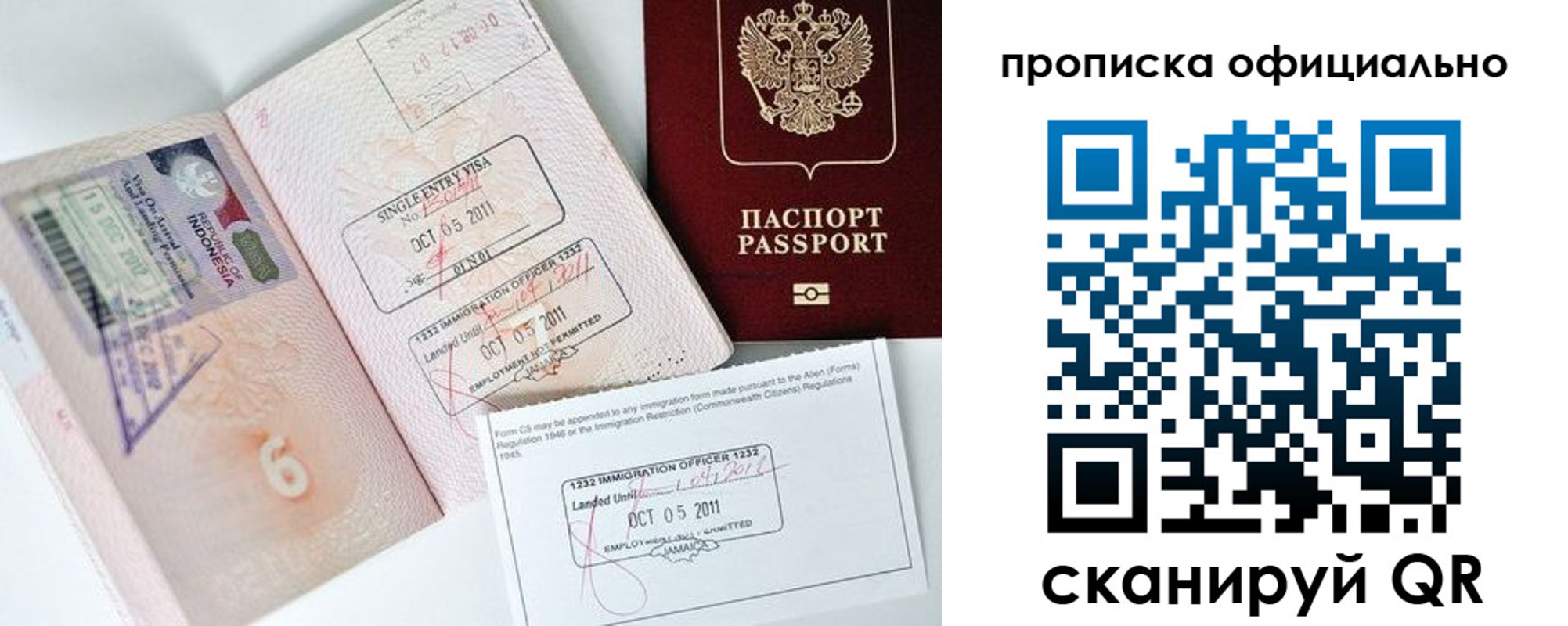 временная регистрация для всех в Тулуне