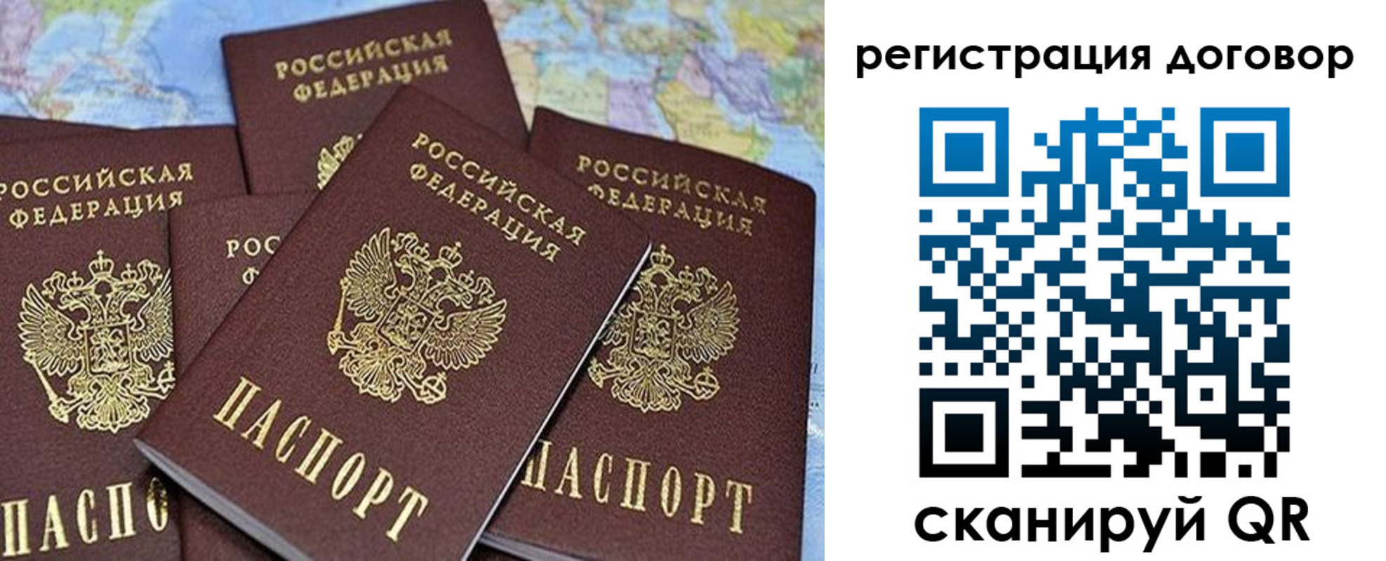 прописка ребенка в Тулуне