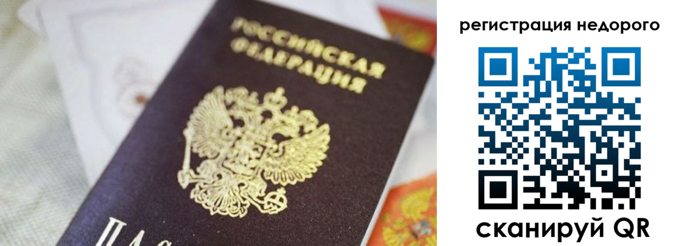 временная регистрация собственник в Тулуне