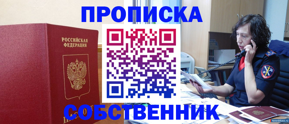 миграционный учет в Тулуне