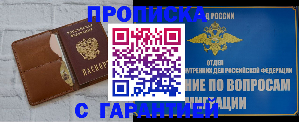 временная регистрация адрес в Тулуне