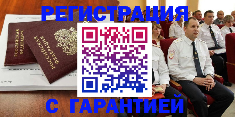 прописка от собственника в Тулуне