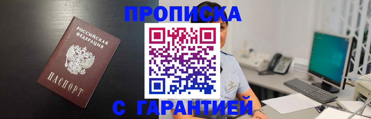 прописка для военкомата в Тулуне