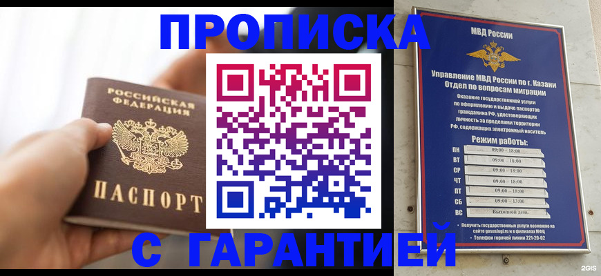 пропишу в квартире в Тулуне