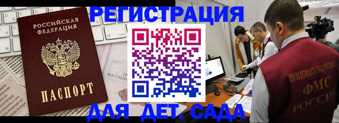 прописка для военкомата в Тулуне