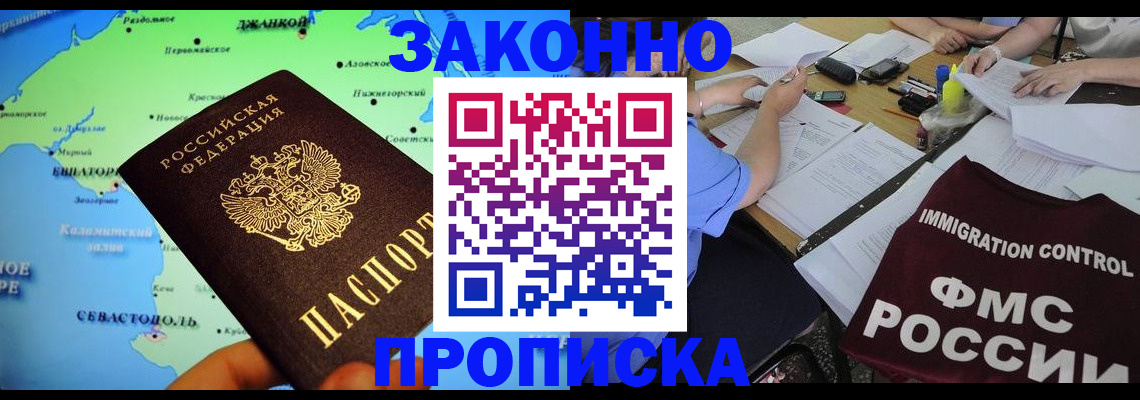 прописка гарантия в Тулуне