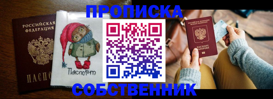 прописка для кредита в Тулуне