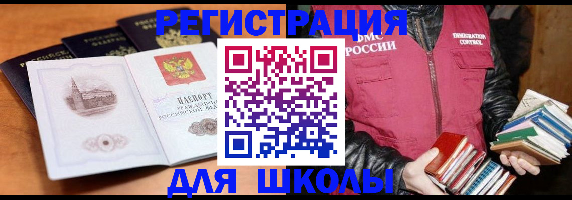 временная регистрация купить в Тулуне