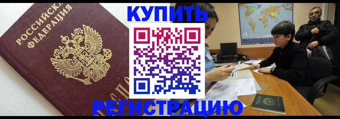 пропишу в квартире в Тулуне